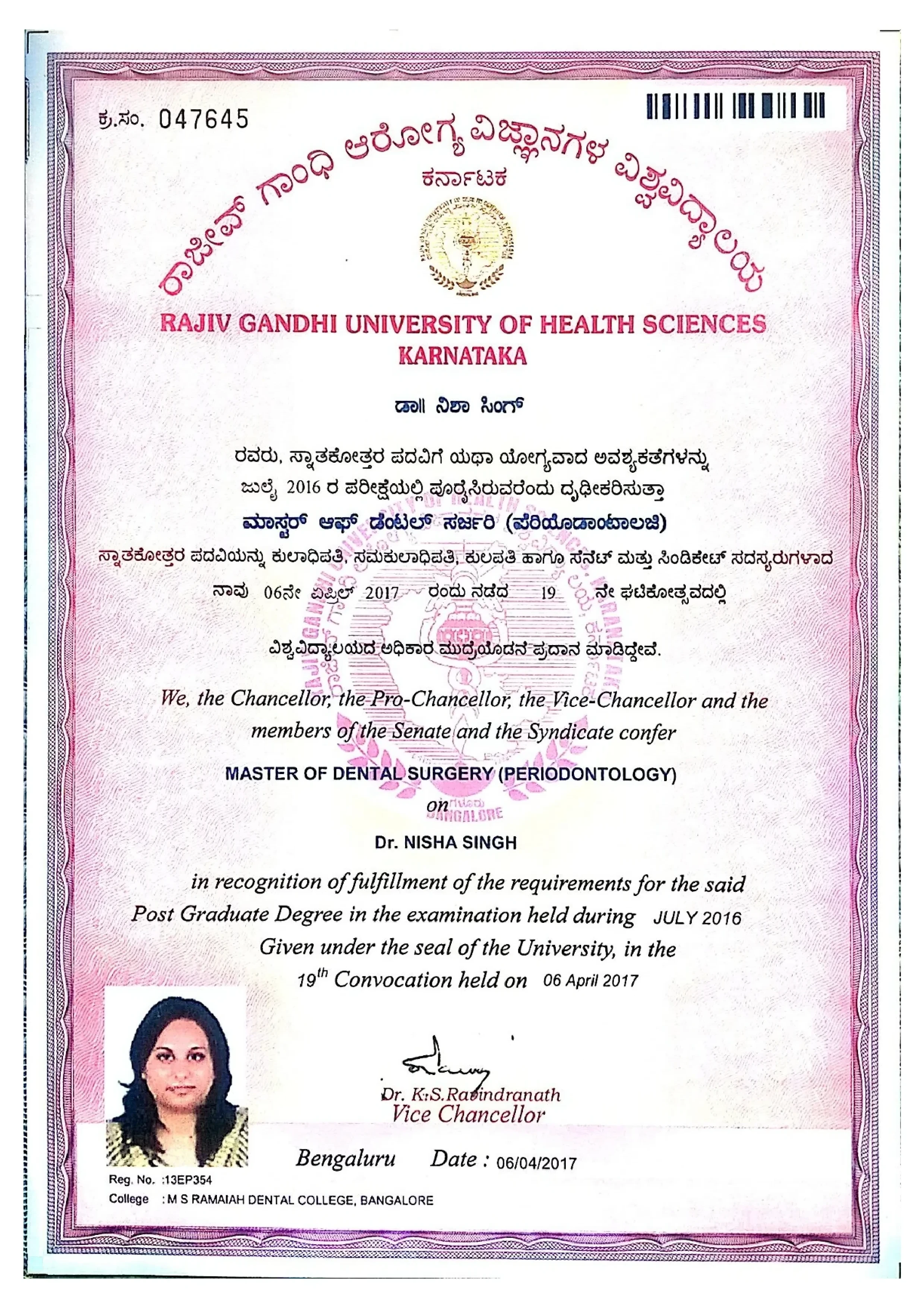 MDS degree certificate